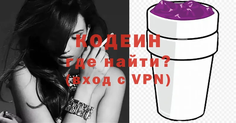 Кодеин Purple Drank  Тамбов 